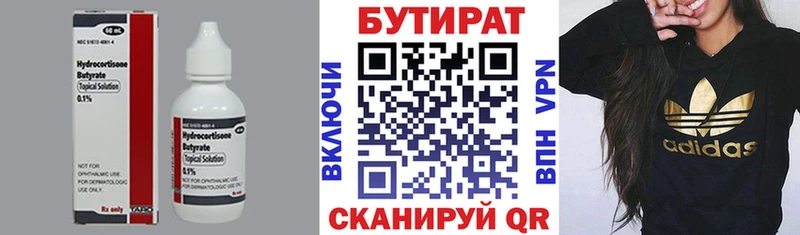 наркотики Коломна Бутират бутик