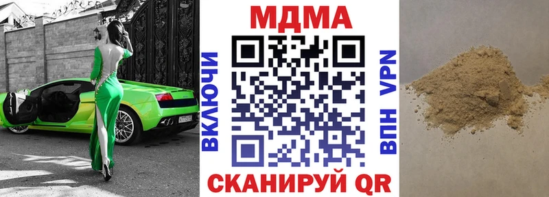 МДМА кристаллы  магазин    shop какой сайт  Коломна 