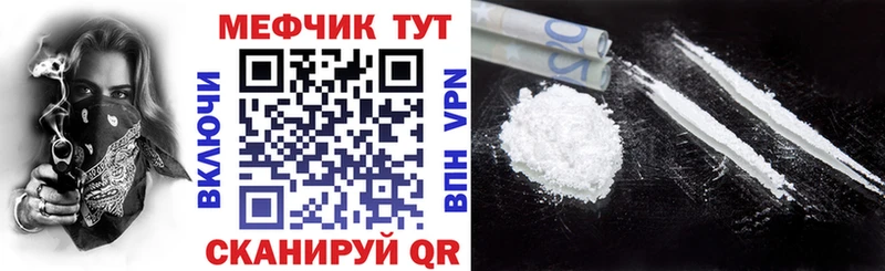 Мефедрон mephedrone Коломна