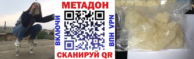 Метадон белоснежный купить сайты omg Коломна